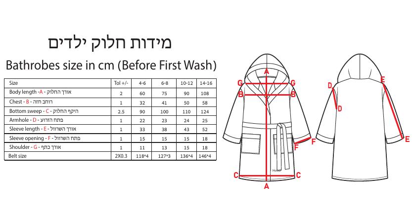 חלוק רחצה ילדים 6-8